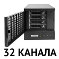 32-канальные видеорегистраторы 32-канальные видеорегистраторы