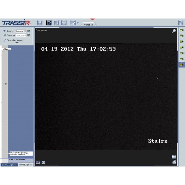 TRASSIR Sabotage Detector