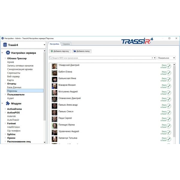 TRASSIR Face Detector