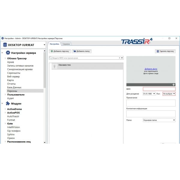 TRASSIR Face Detector