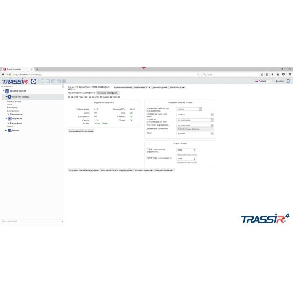 TRASSIR Web Client