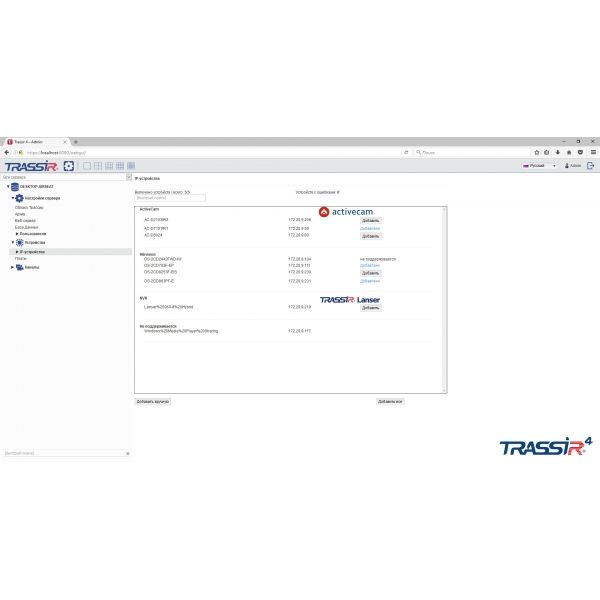 TRASSIR Web Client