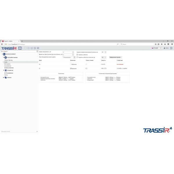 TRASSIR Web Client