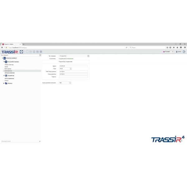 TRASSIR Web Client