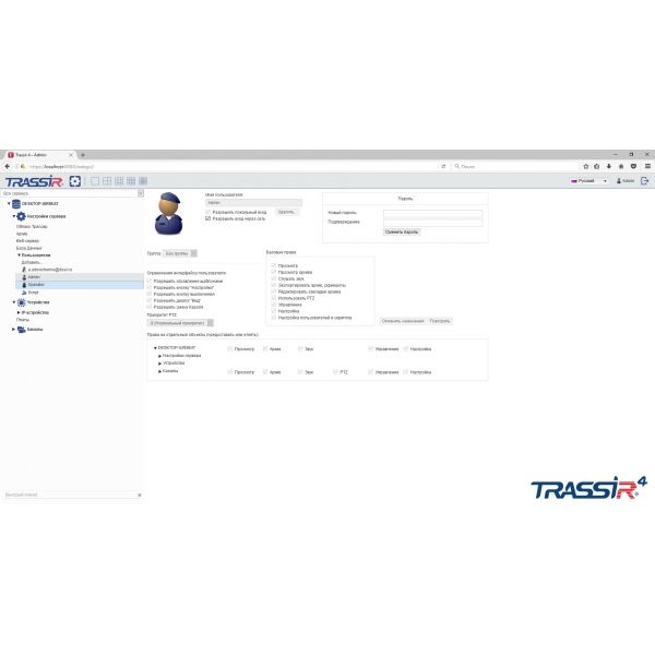TRASSIR Web Client