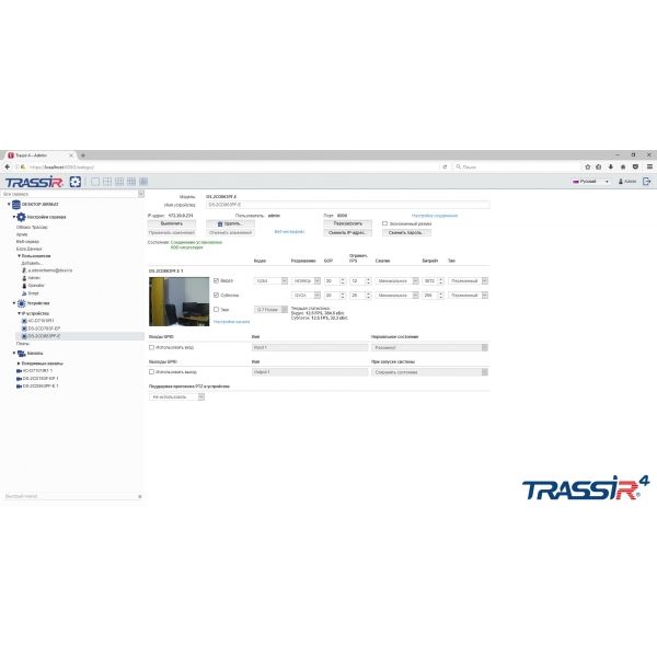 TRASSIR Web Client