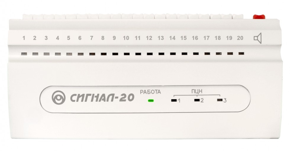 Прибор приемно-контрольный охранно-пожарный Сигнал-20