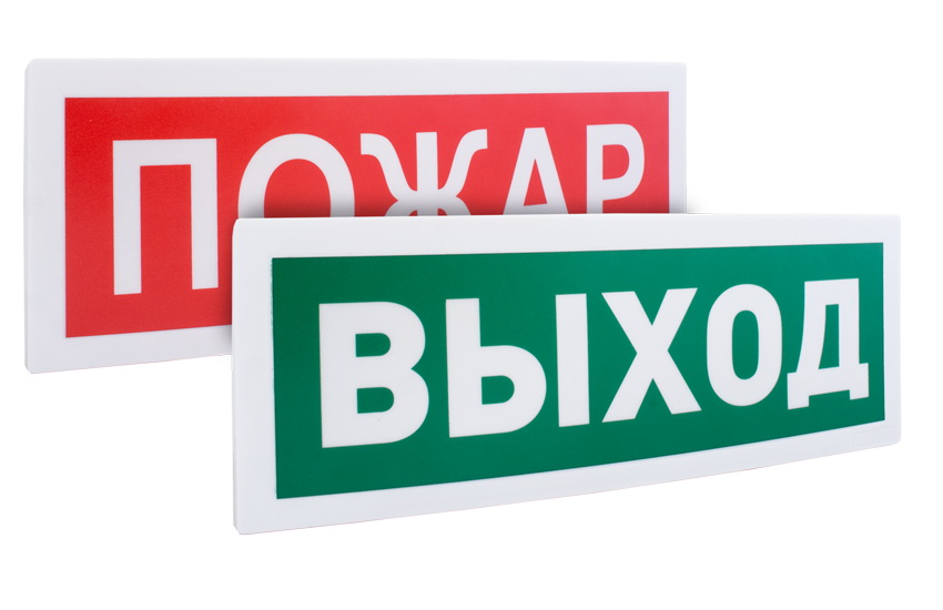 Оповещатель световой табличный адресный радиоканальный С2000Р-ОСТ