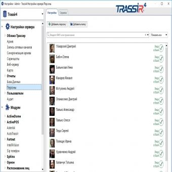 TRASSIR Face Detector