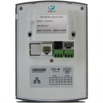 TRUE-IP TI-2600WD SILVER/BLACK