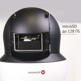 Скоростная панорамная IP-камера ActiveCam AC-D6124IR10 с зумом x20, ИК-подсветкой и PoE+