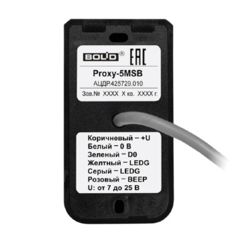 Считыватели бесконтактные Proxy-5MSG, Proxy-5MSB