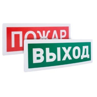 Оповещатель световой табличный адресный радиоканальный С2000Р-ОСТ